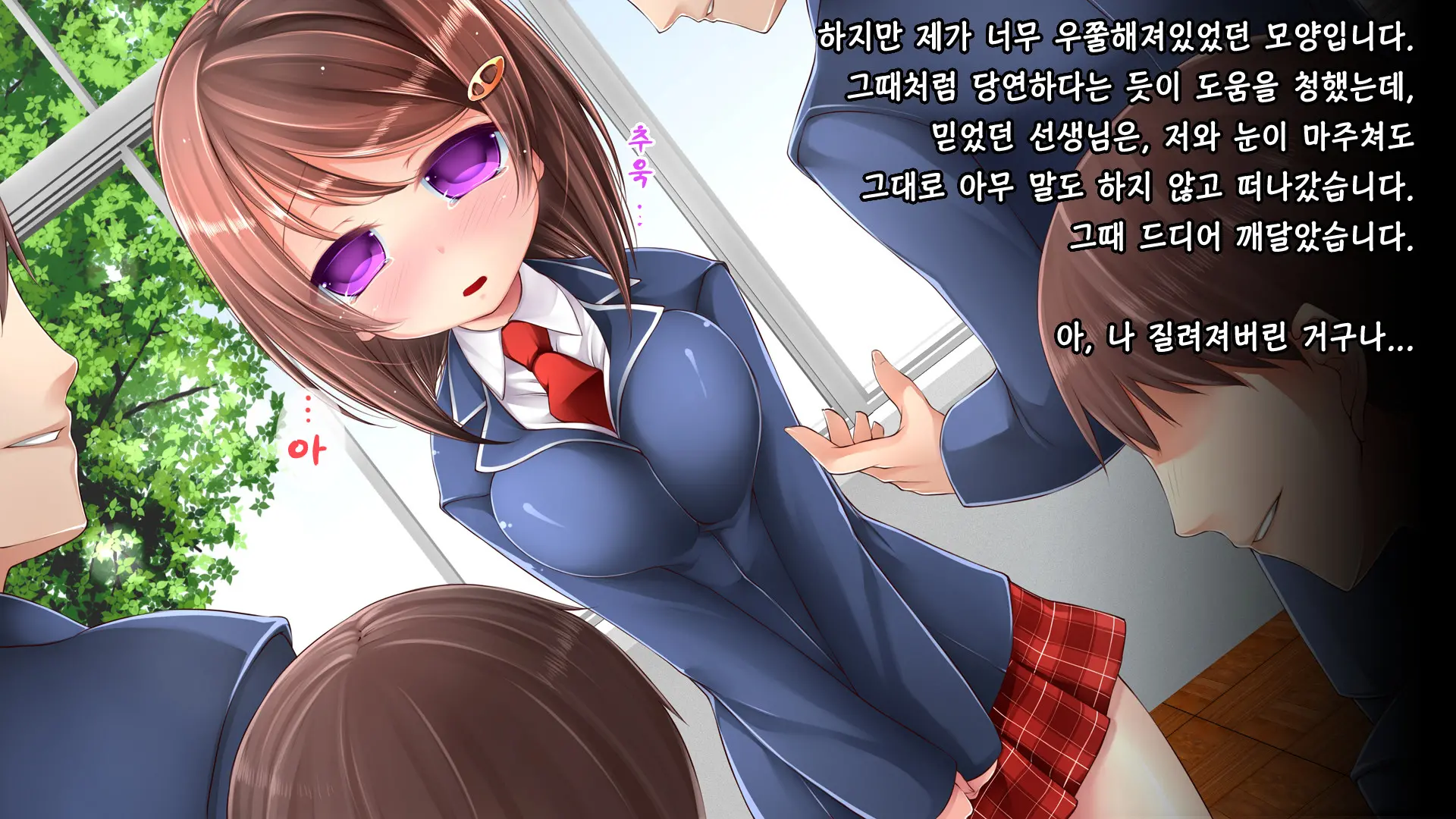 Tadashii Kanojo (Pet) No Kaikata
